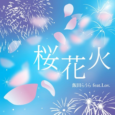 Sakurahanabi (feat. Lov.) Front Cover