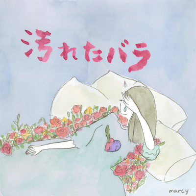 Dirty Roses Front Cover