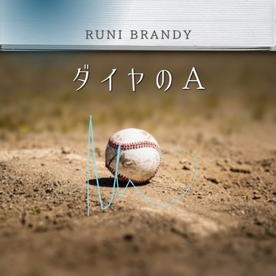 DAIYANOACE Front Cover