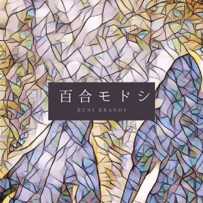 YURIMODOSHI Front Cover