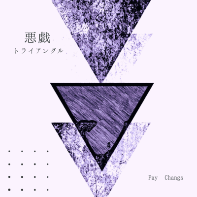 ITAZURA TORAIANGURU Front Cover