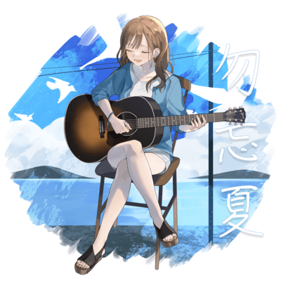 unforgettable summer (feat. Poston.) Front Cover