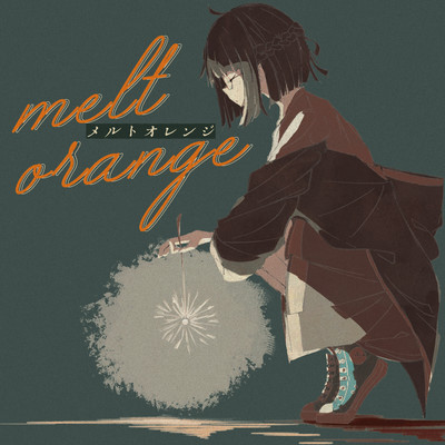 melt orange (feat. かも)のジャケット写真
