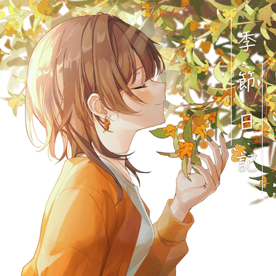 Seasonal Diary (feat. Kamo) Front Cover