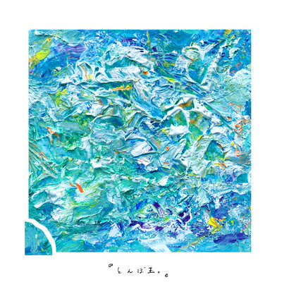 Tombo Dama Front Cover