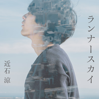 Runner Sky Front Cover