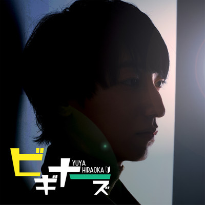 Beginners Front Cover