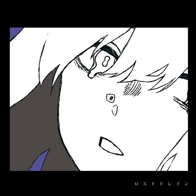 ロストトレインのジャケット写真