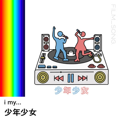 i my.../FILM_SONG. Front Cover