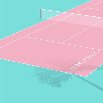 ソンナコイ (feat. Lqilqh. & nokoribi)のジャケット写真