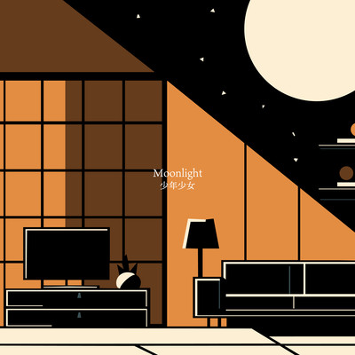 Moonlight (feat. higaU & Serika) Front Cover