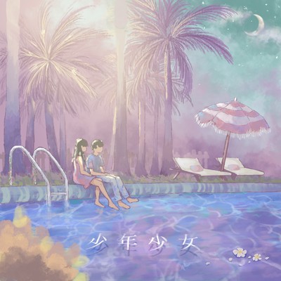 Futari Front Cover