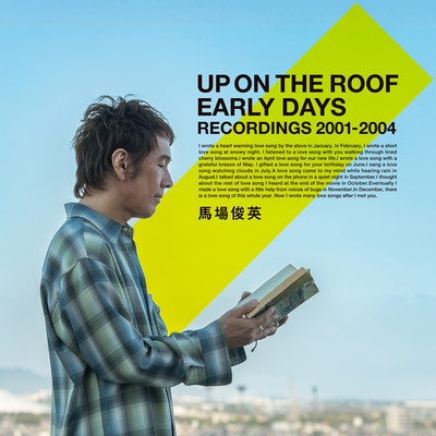 UP ON THE ROOF EARLY DAYS RECORDINGS 2001-2004 (2026 Remastered) Front Cover