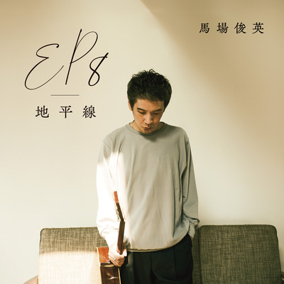 EP8 - CHIHEISEN Front Cover