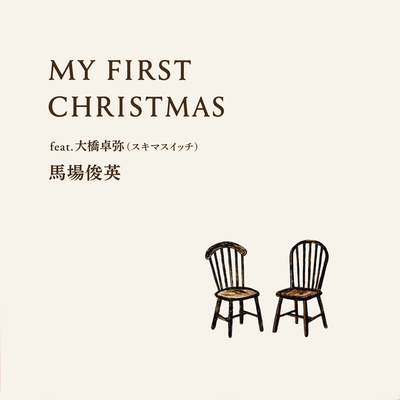 MY FIRST CHRISTMAS (feat. Takuya Oohashi) Front Cover