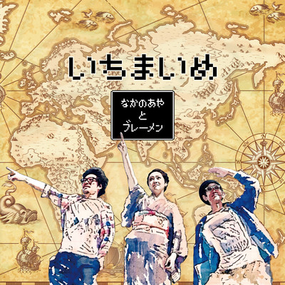 ichimaime Front Cover
