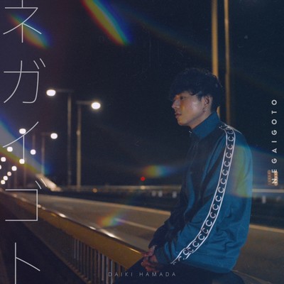 negaigoto Front Cover