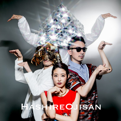 HashireOjisanのジャケット写真