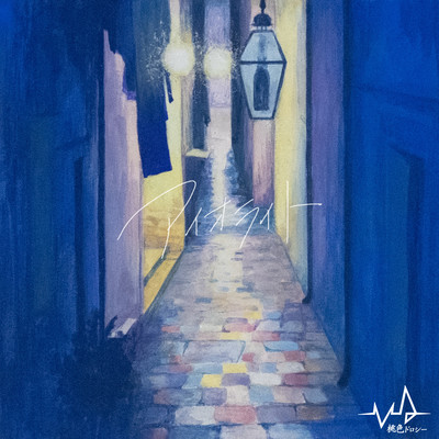 アイオライトのジャケット写真