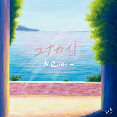 Live House Front Cover