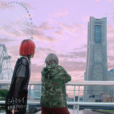 MinatoMirai Front Cover