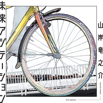 Mirai Agitation Front Cover