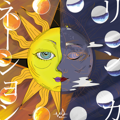 The Sun and Full Moon Front Cover