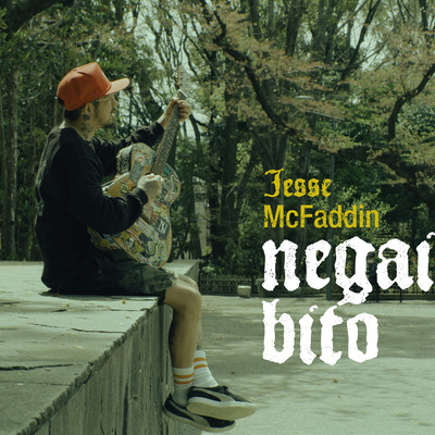 NEGAIBITO Front Cover