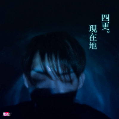 Shikougenzaichi Front Cover