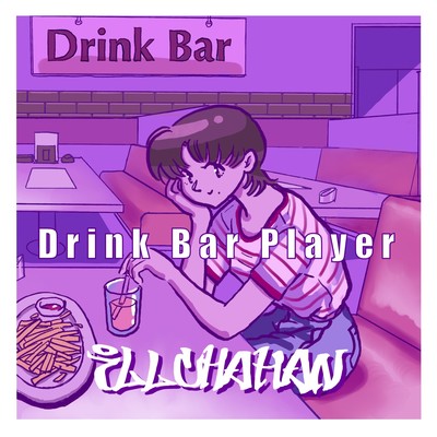 ドリンクバープレイヤーのジャケット写真