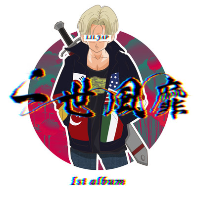 ISSEIFUBI Front Cover