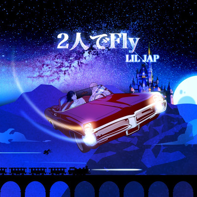 2人でFlyのジャケット写真