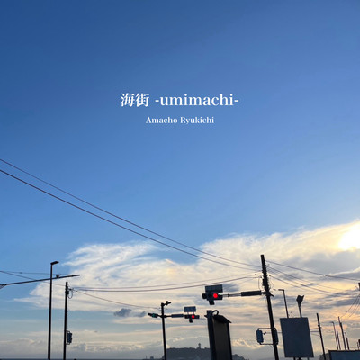 umimachi Front Cover