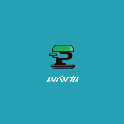 Bonsai Front Cover