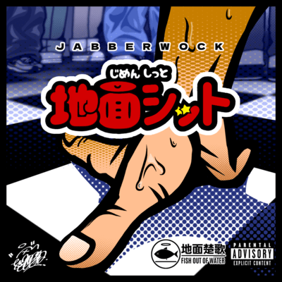 Jimen shit Front Cover