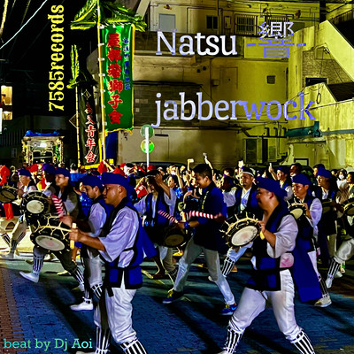 Natsu Front Cover