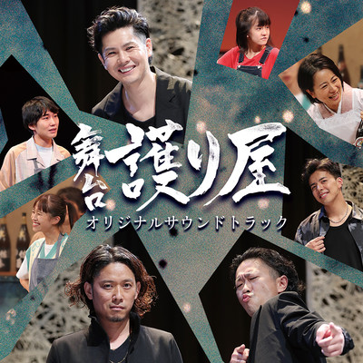 Mamoriya (Original Sound Track) Front Cover