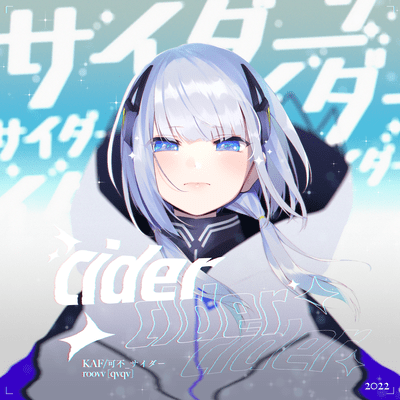 ciderのジャケット写真