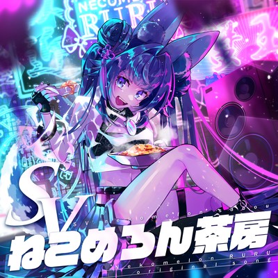 SV Nekomelon sabou Front Cover