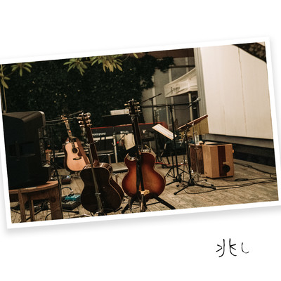 兆しのジャケット写真