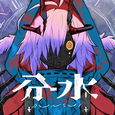 Bunsui (off vocal) Front Cover