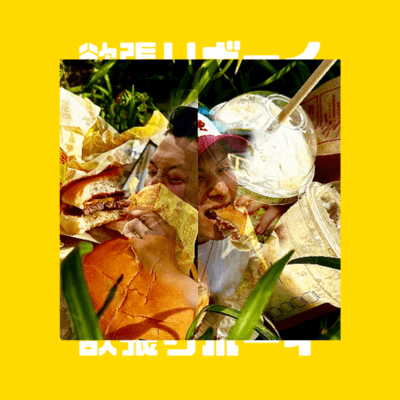yokubariboy (feat. HAT/810) Front Cover