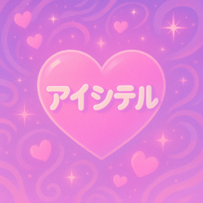 aisiteru Front Cover