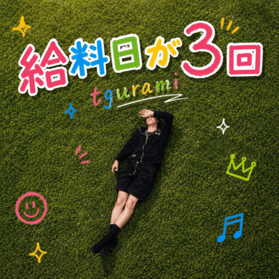 kyuryoubigasankai Front Cover