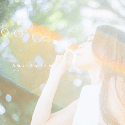 A Broken English Songのジャケット写真
