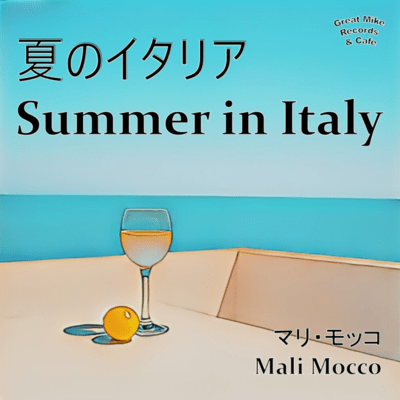 Summer in Italy Front Cover
