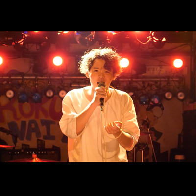 サバンナの怒り (Live at 下北沢ろくでもない夜,2023/08/30)のジャケット写真