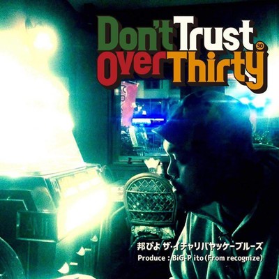 Don't Trust Over Thirtyのジャケット写真
