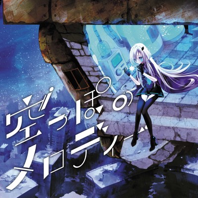 Karappo no Melody Front Cover