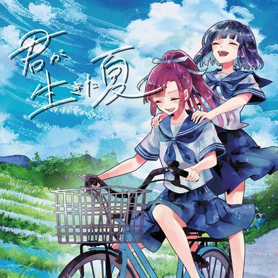 Kimi ga ikita natsu Front Cover